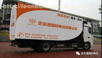 廣州市忠實(shí)通國(guó)際貨運(yùn)代理有限責(zé)任公司攜手阿土伯網(wǎng)，開(kāi)啟貨運(yùn)代理熱賣促銷新篇章