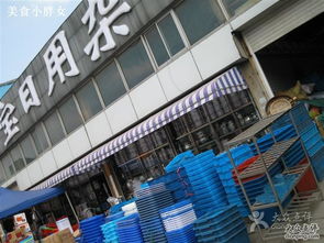 金寶日用雜品區